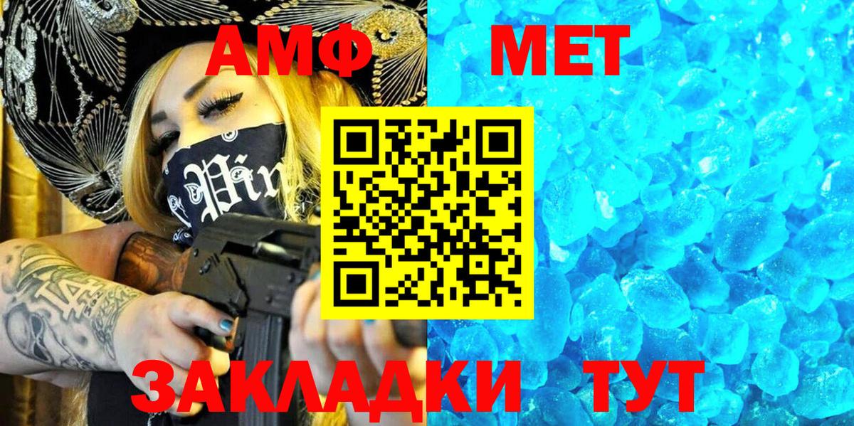 АМФЕТАМИН  Вход с VPN  АМФ  Амфетамин Розовый  Крымск 