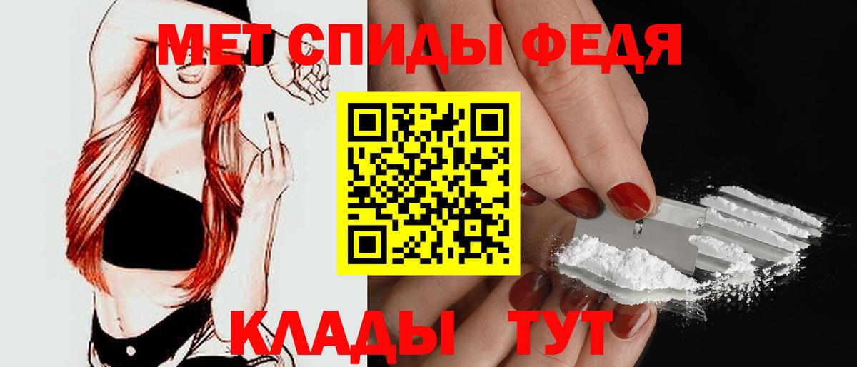 АМФЕТАМИН Premium Крымск