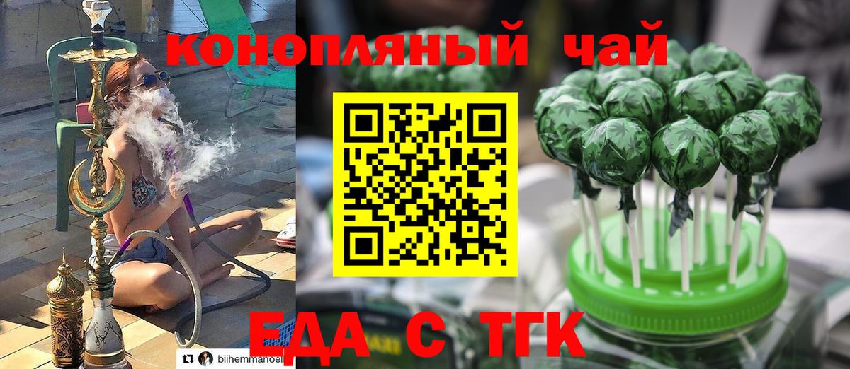 Крымск  Cannafood конопля  Вход с VPN 