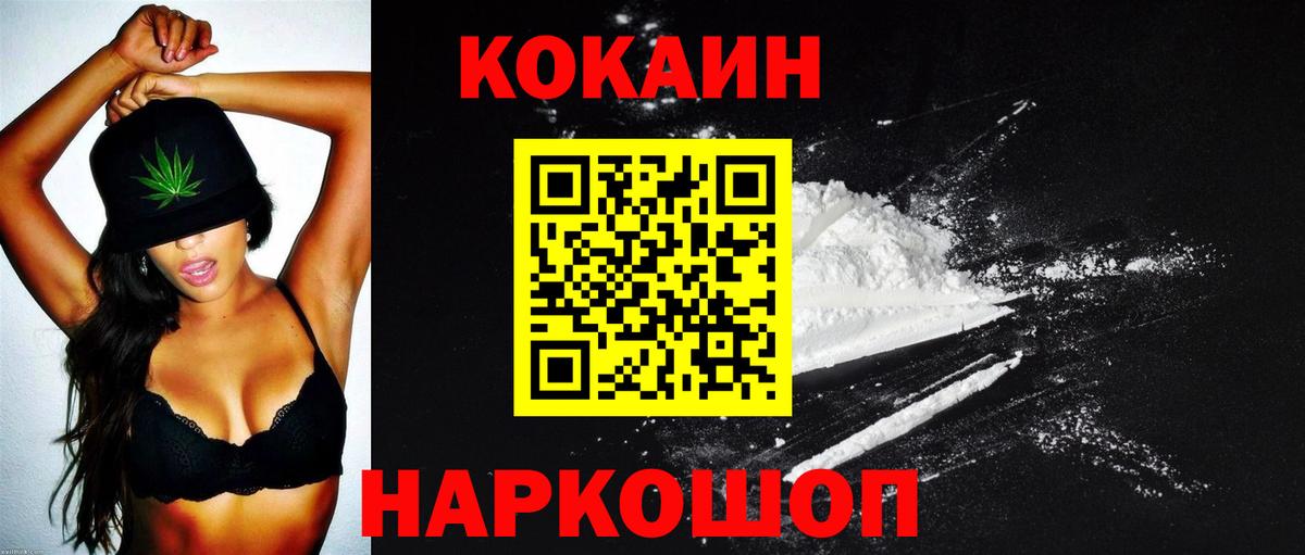 Крымск  Cocaine Боливия  КОКАИН  Вход с VPN  КОКАИН Columbia 
