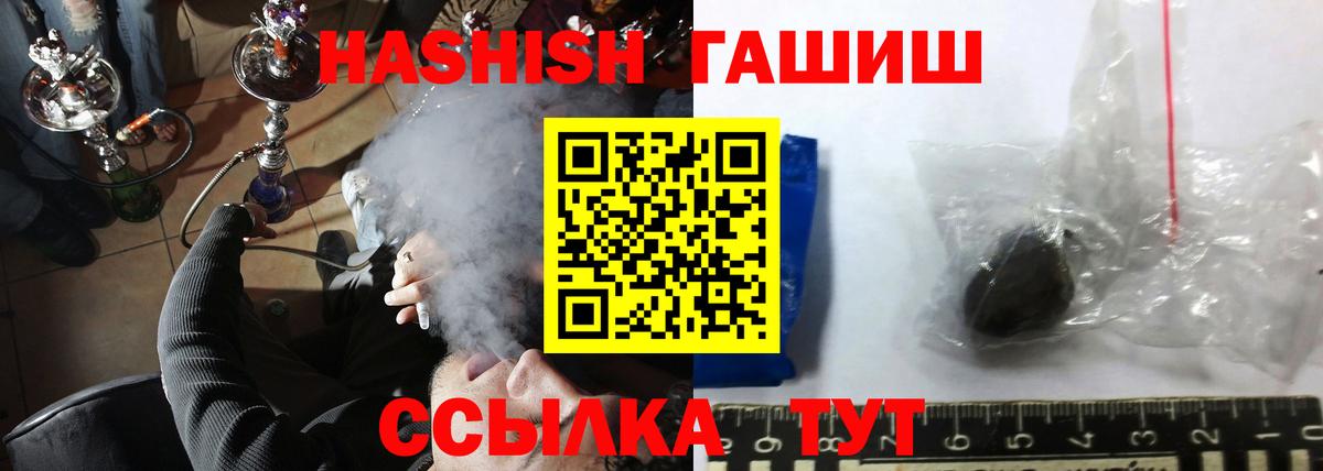 Гашиш Cannabis Крымск