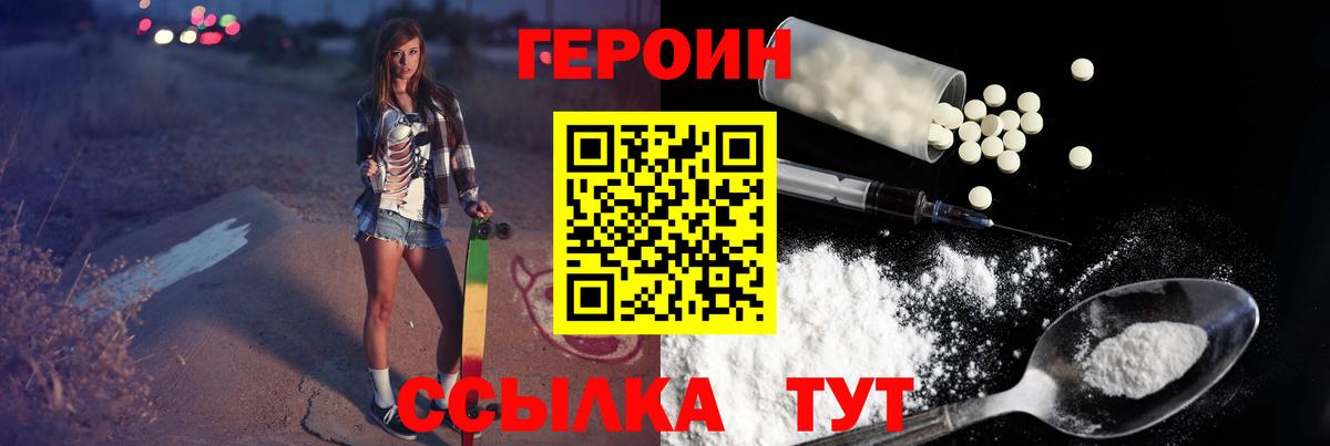Героин афганец  Героин  Крымск  Вход с VPN 