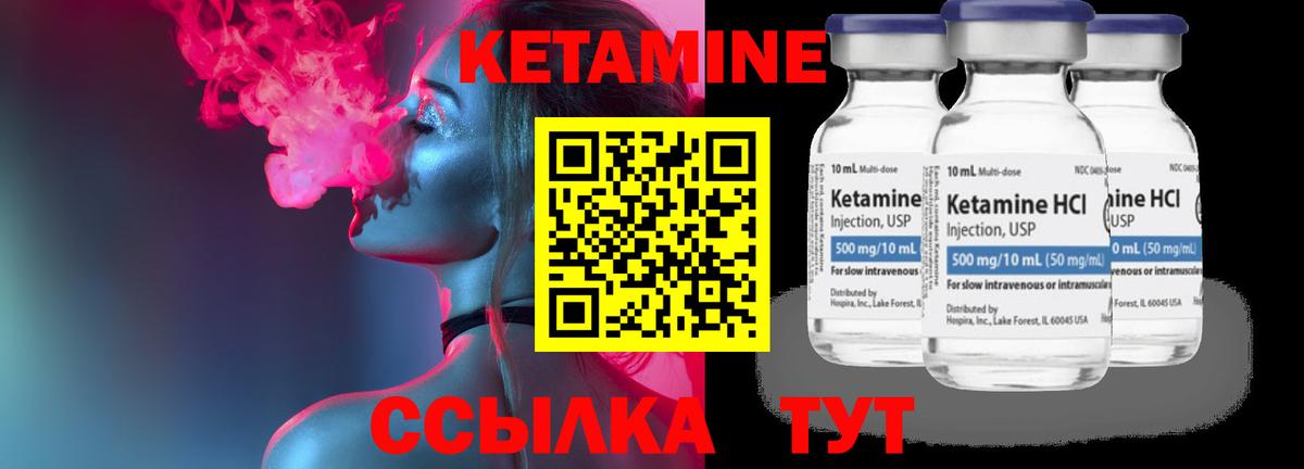 Кетамин ketamine  Кетамин VHQ  Крымск  Вход с VPN 