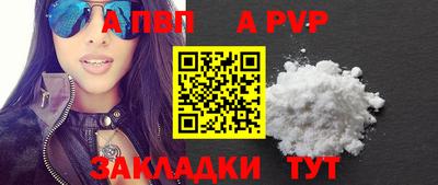 альфа пвп Канаш