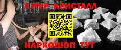 альфа пвп Канаш