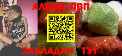 альфа пвп Канаш
