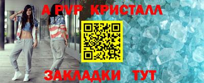 альфа пвп Канаш