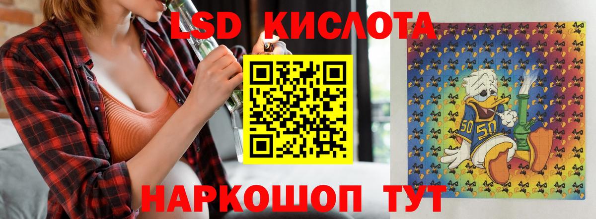 Лсд 25 экстази кислота  ОМГ ОМГ   Крымск  Вход с VPN 