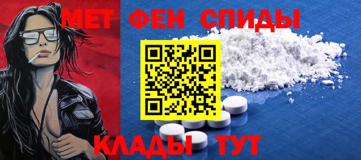 Первитин  Вход с VPN  Крымск  МЕТАМФЕТАМИН Декстрометамфетамин 99.9% 