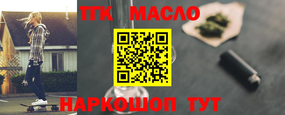 Дистиллят ТГК Wax  где купить наркоту  ТГК вейп с тгк  Крымск  Вход с VPN 