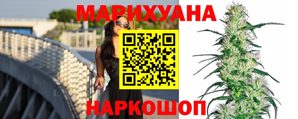 Крымск  Каннабис White Widow  Вход с VPN  Марихуана LSD WEED 